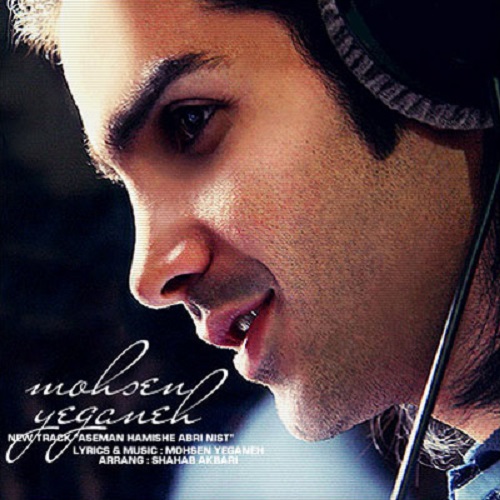 دانلود آهنگ آسمان همیشه ابری نیست